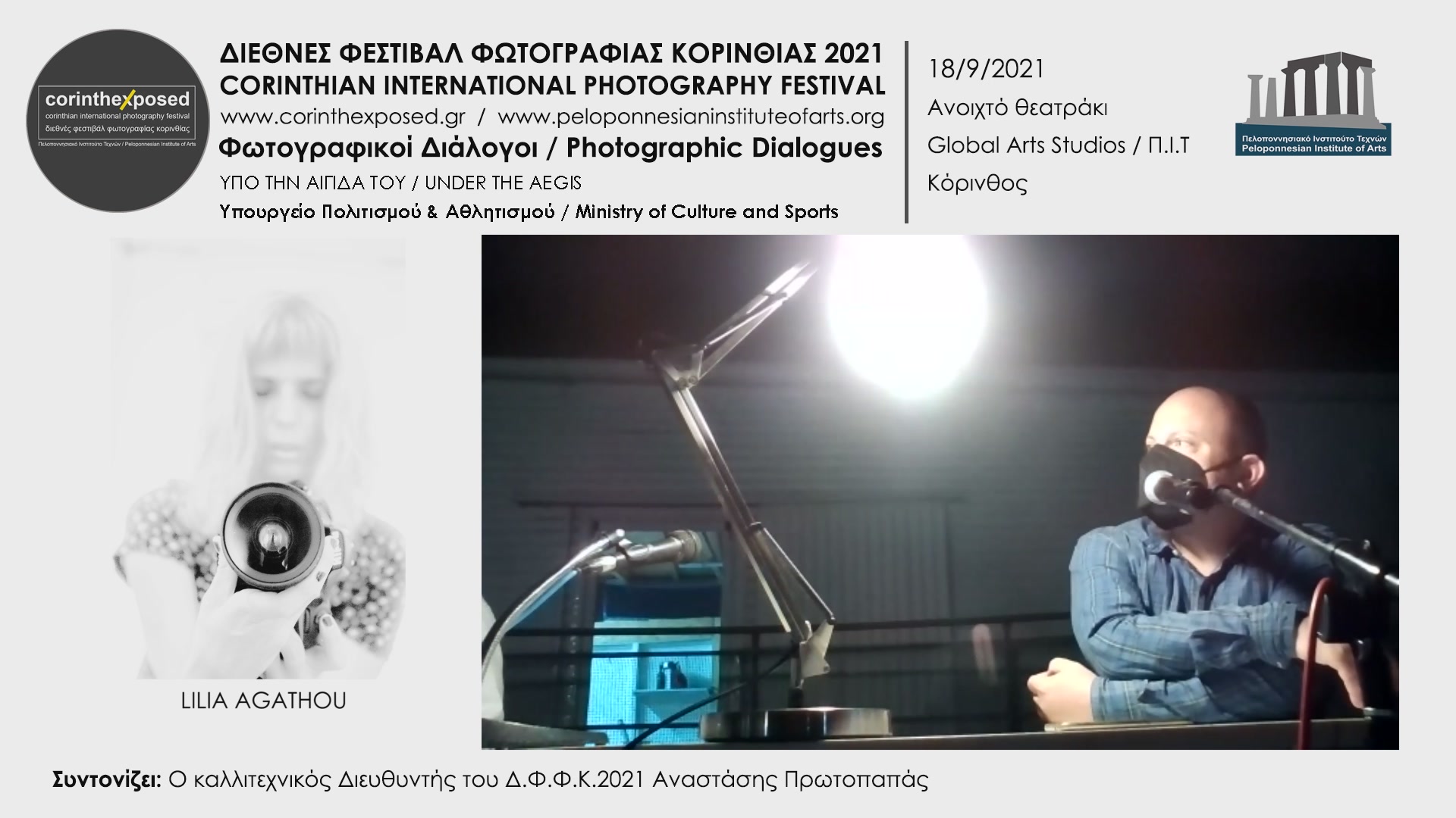 Lilia Agathou - Photographic dialogs 2021 (video)